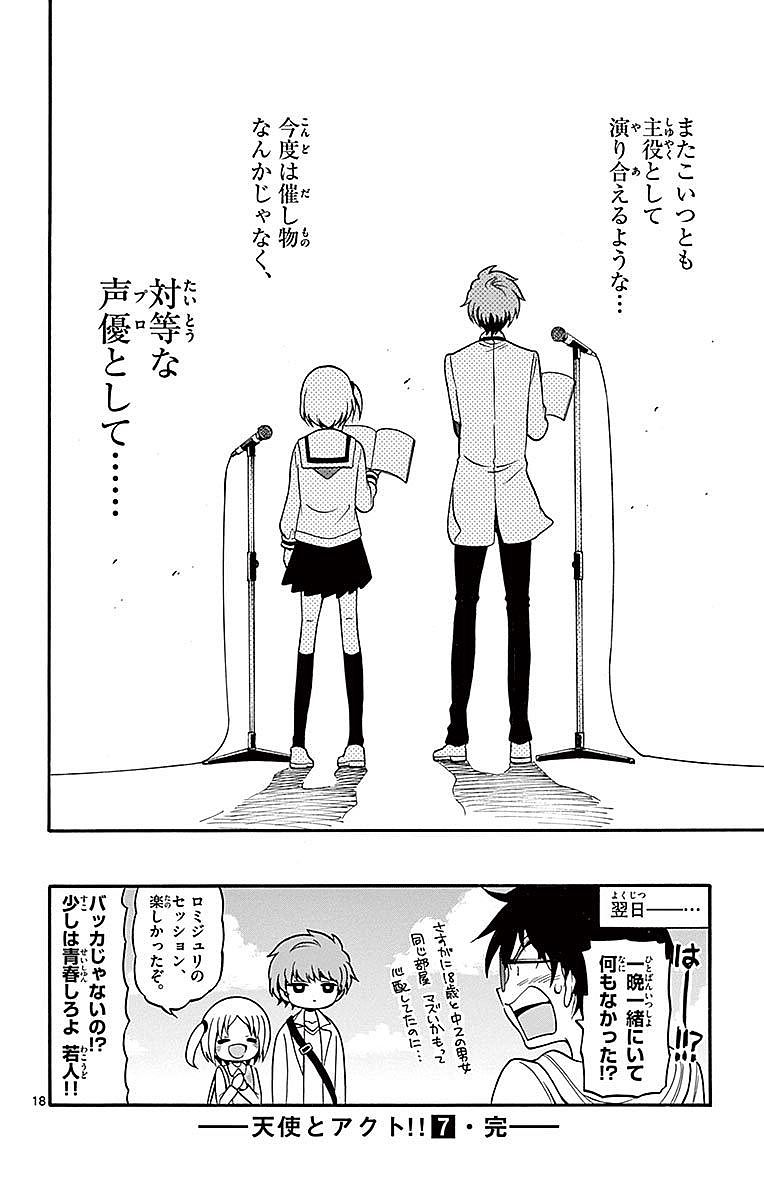 Tenshi to Akuto!! Chapter 66 18ページ