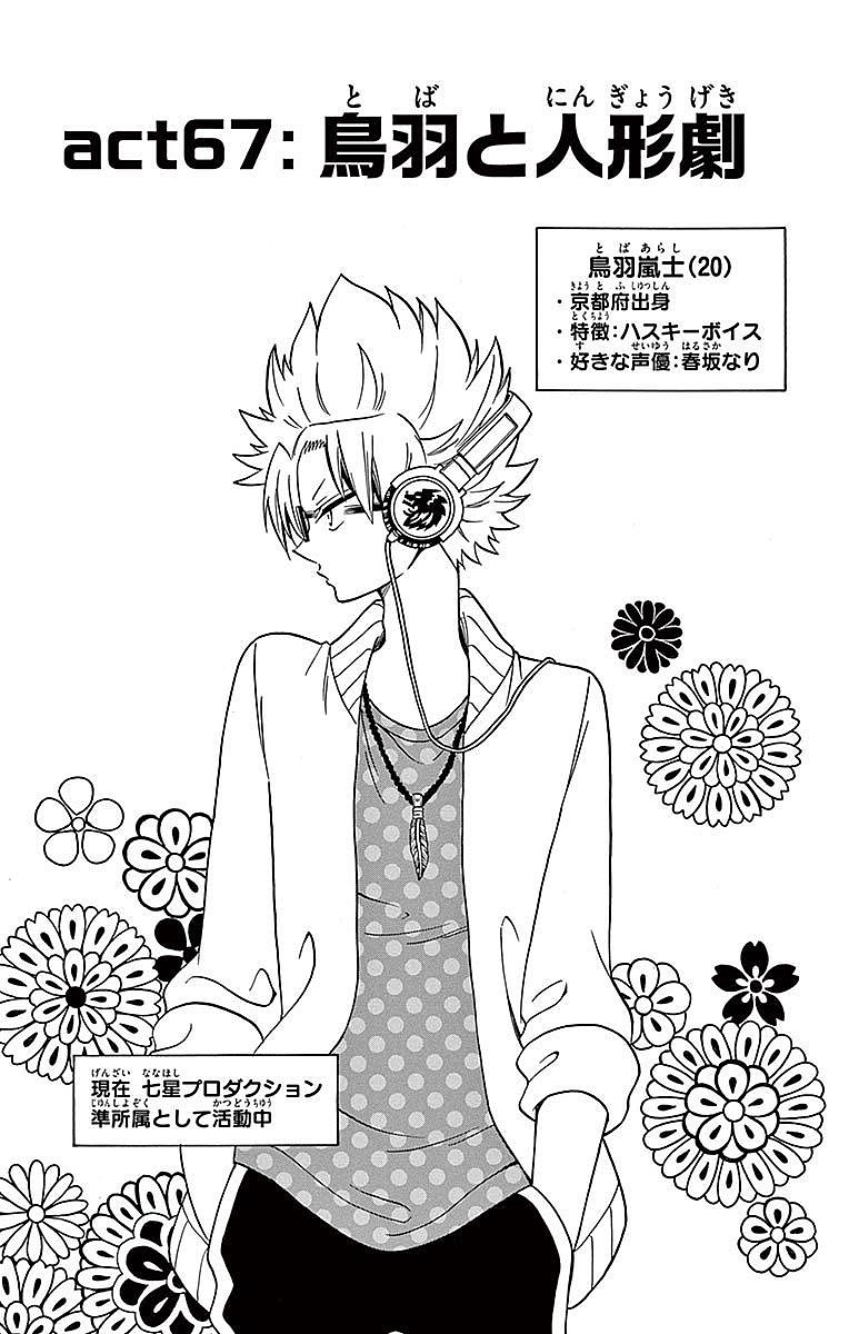 Tenshi to Akuto!! Chapter 67 1ページ