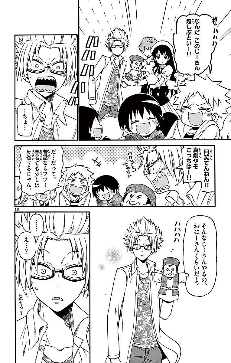 Tenshi to Akuto!! Chapter 67 16ページ