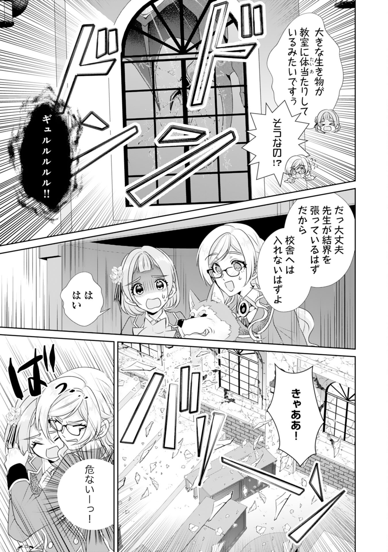 Tensei Shitara Mob deshita (Namida): Shibou Furagu o Kaihi Suru Tame, Yakushi ni Narimasu Chapter 12 19ページ