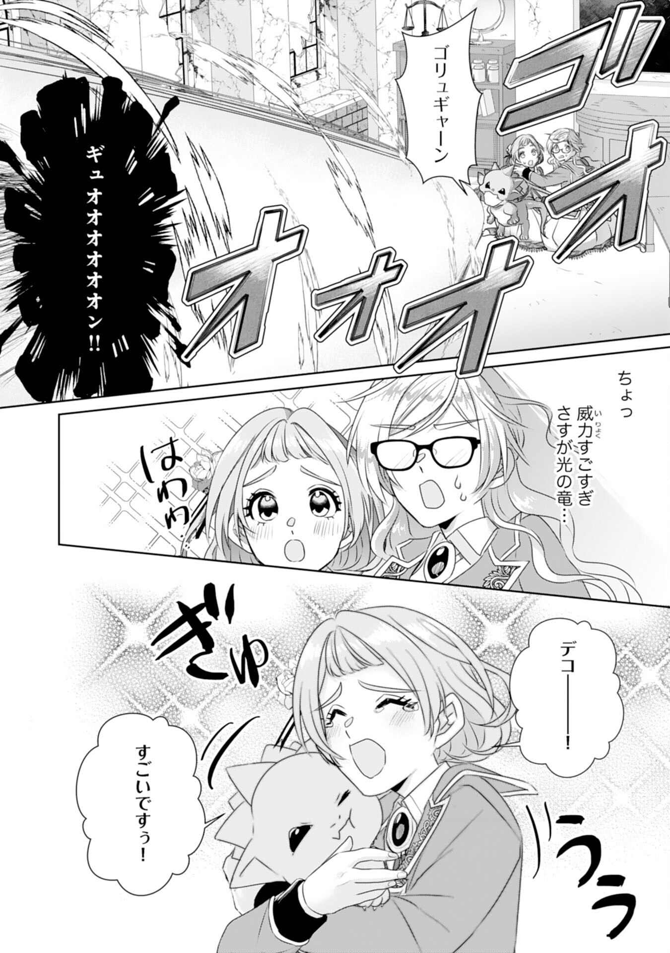 Tensei Shitara Mob deshita (Namida): Shibou Furagu o Kaihi Suru Tame, Yakushi ni Narimasu Chapter 12 22ページ