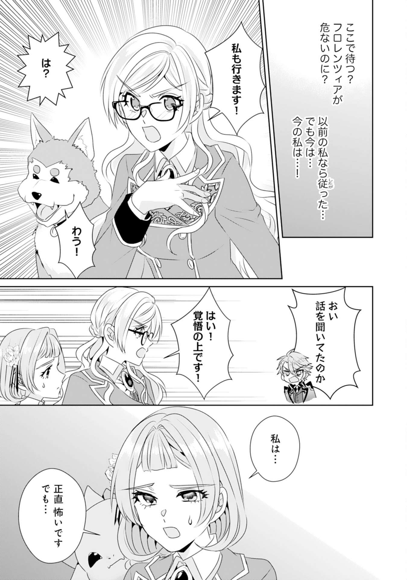 Tensei Shitara Mob deshita (Namida): Shibou Furagu o Kaihi Suru Tame, Yakushi ni Narimasu Chapter 12 27ページ