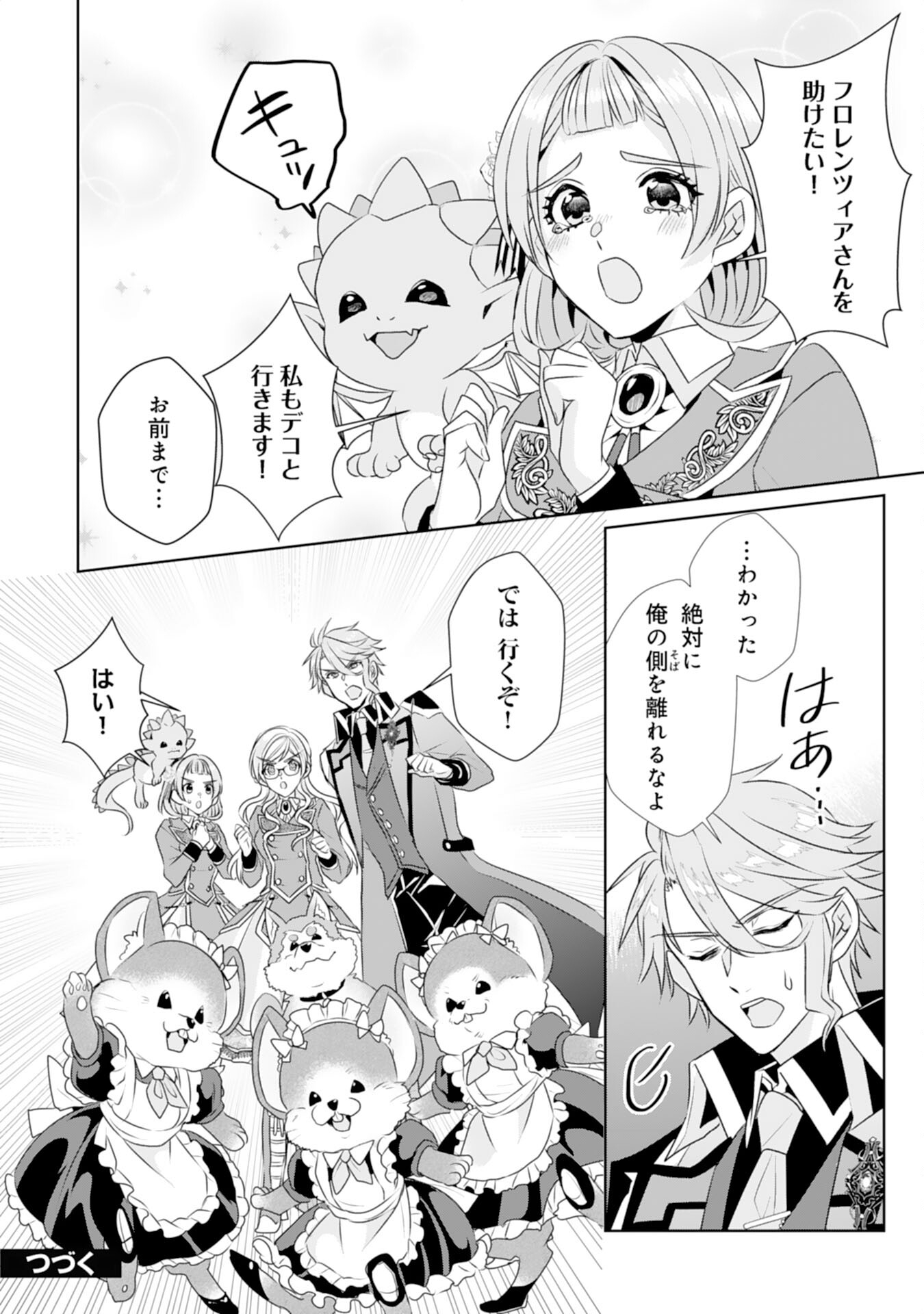 Tensei Shitara Mob deshita (Namida): Shibou Furagu o Kaihi Suru Tame, Yakushi ni Narimasu Chapter 12 28ページ