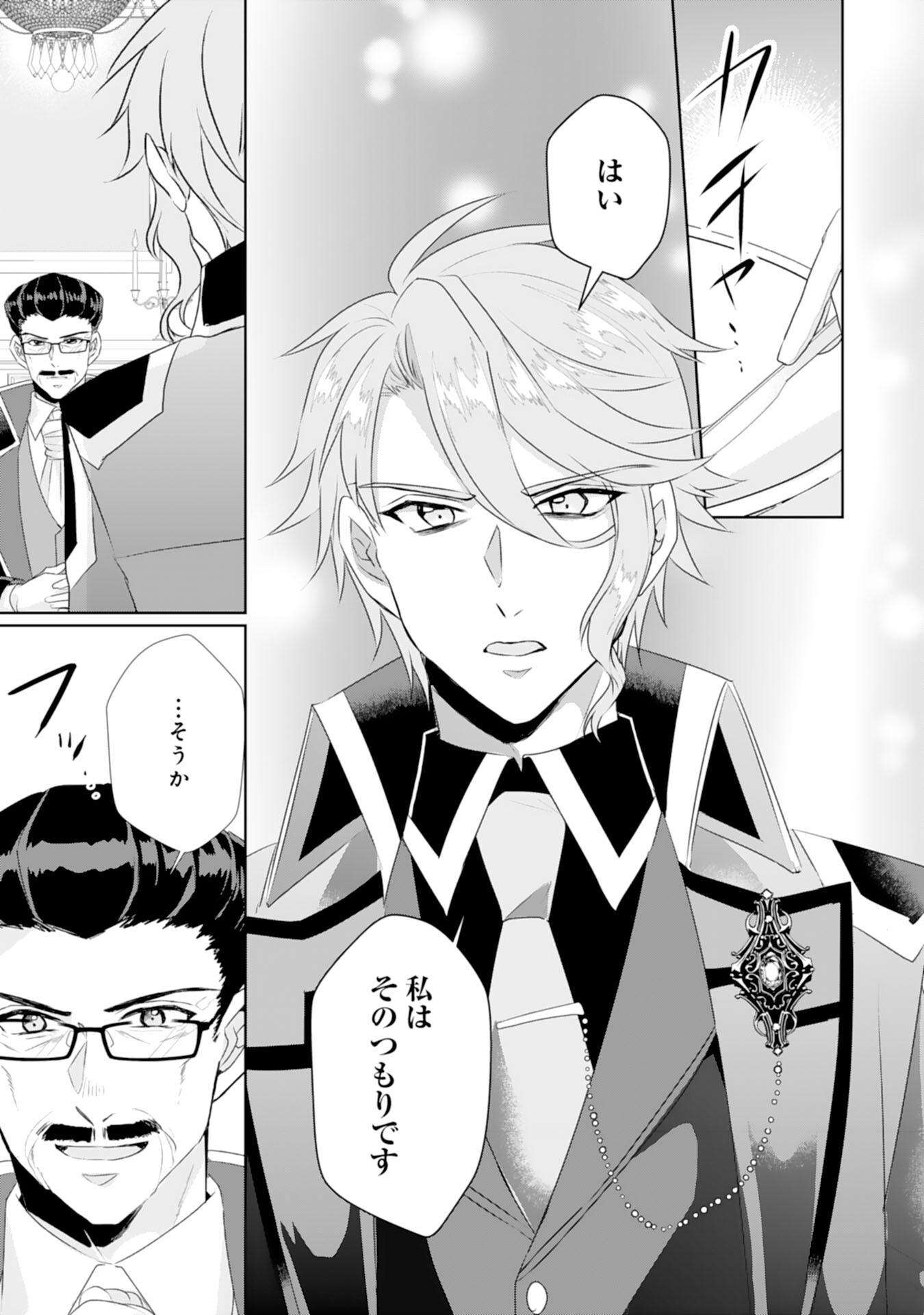 Tensei Shitara Mob deshita (Namida): Shibou Furagu o Kaihi Suru Tame, Yakushi ni Narimasu Chapter 12 5ページ