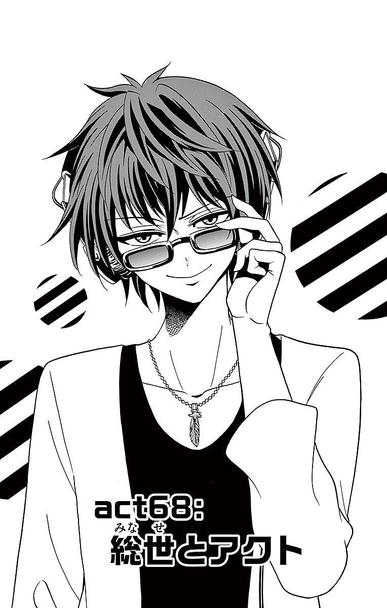 Tenshi to Akuto!! Chapter 68 1ページ