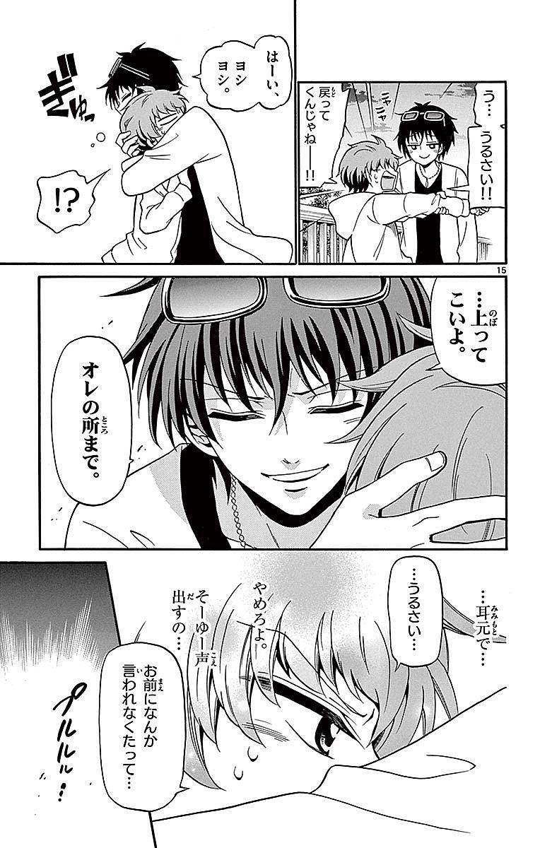 Tenshi to Akuto!! Chapter 68 15ページ