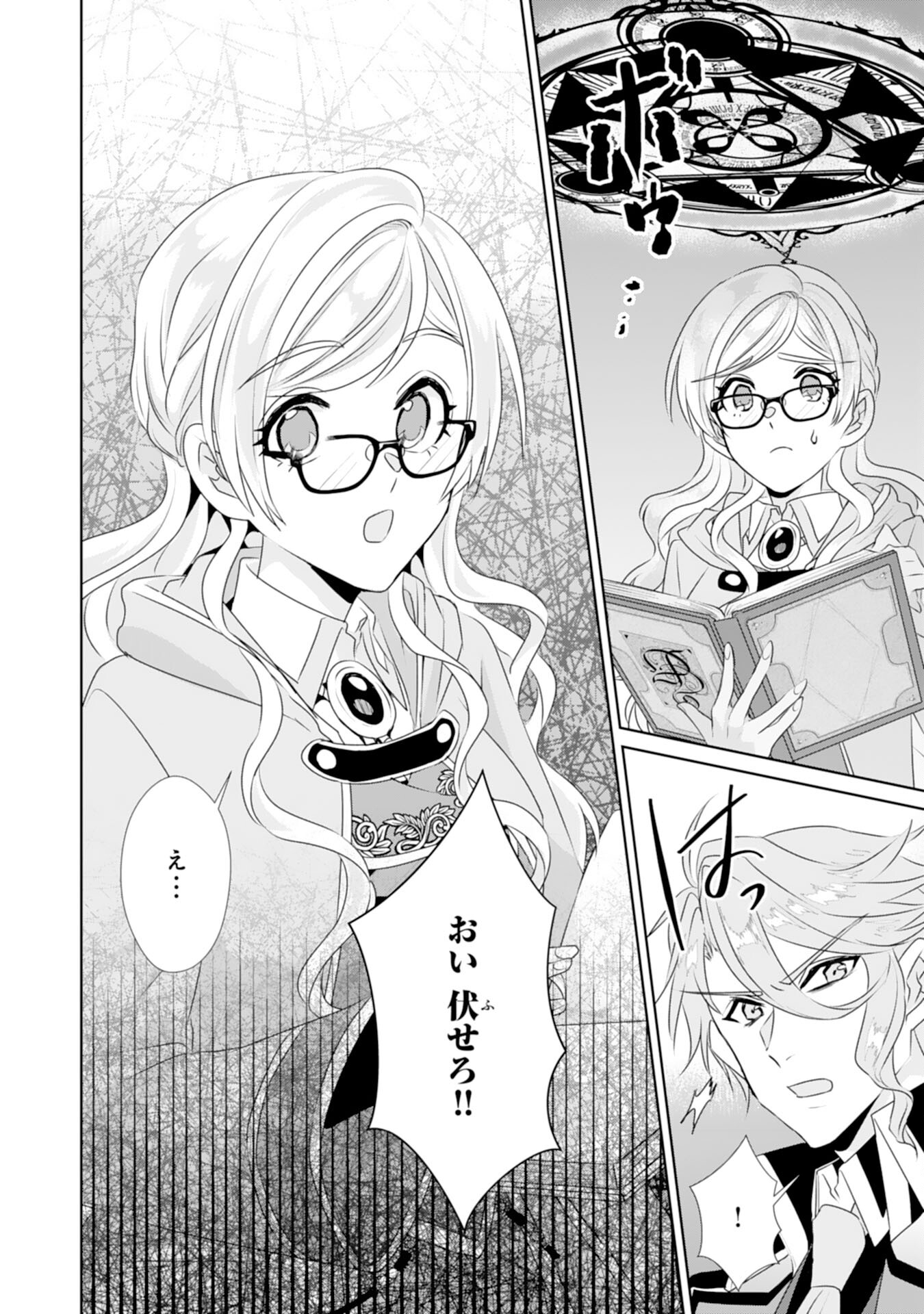 Tensei Shitara Mob deshita (Namida): Shibou Furagu o Kaihi Suru Tame, Yakushi ni Narimasu Chapter 13 20ページ