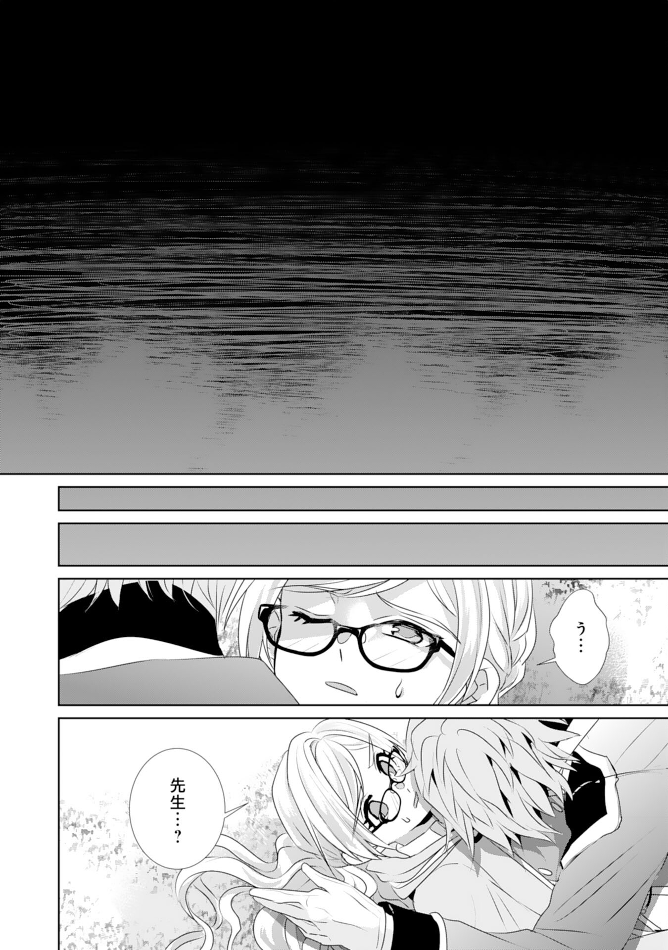 Tensei Shitara Mob deshita (Namida): Shibou Furagu o Kaihi Suru Tame, Yakushi ni Narimasu Chapter 13 22ページ