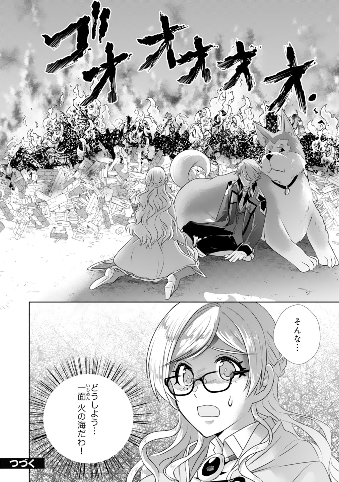 Tensei Shitara Mob deshita (Namida): Shibou Furagu o Kaihi Suru Tame, Yakushi ni Narimasu Chapter 13 24ページ