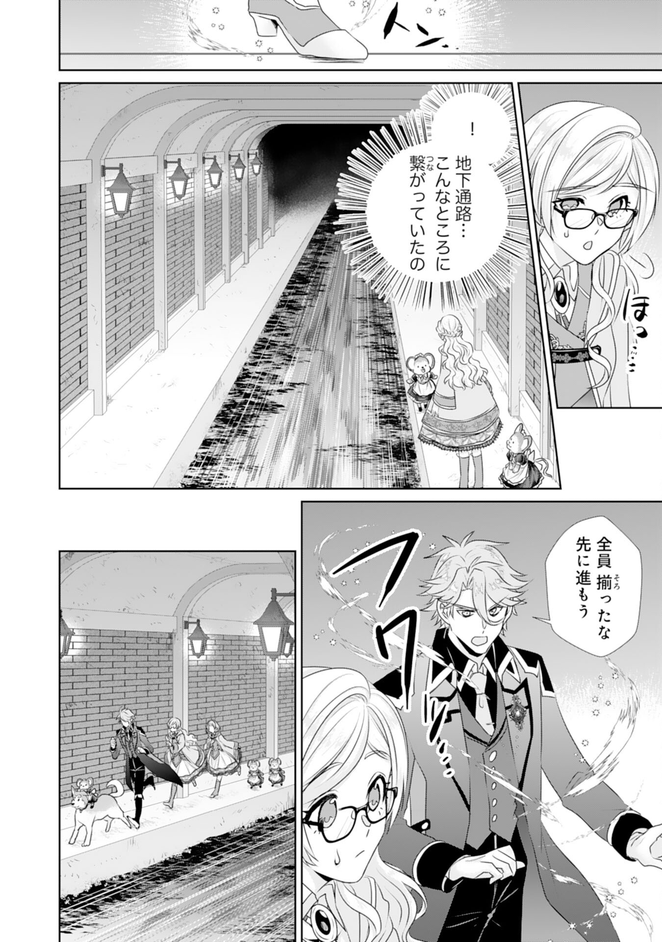 Tensei Shitara Mob deshita (Namida): Shibou Furagu o Kaihi Suru Tame, Yakushi ni Narimasu Chapter 13 6ページ