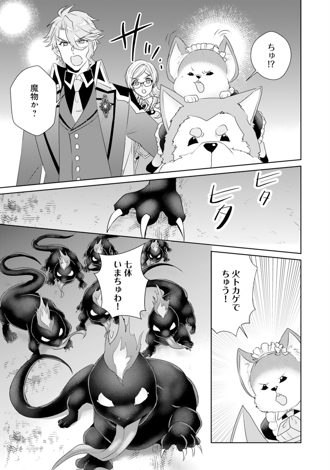 Tensei Shitara Mob deshita (Namida): Shibou Furagu o Kaihi Suru Tame, Yakushi ni Narimasu Chapter 13 7ページ