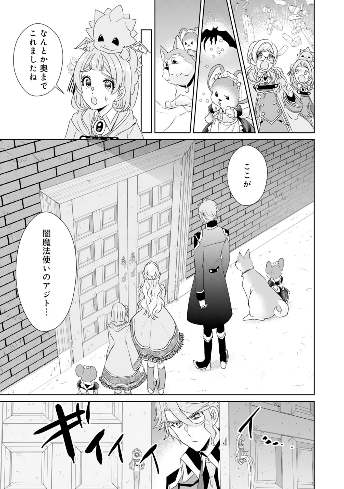 Tensei Shitara Mob deshita (Namida): Shibou Furagu o Kaihi Suru Tame, Yakushi ni Narimasu Chapter 13 9ページ
