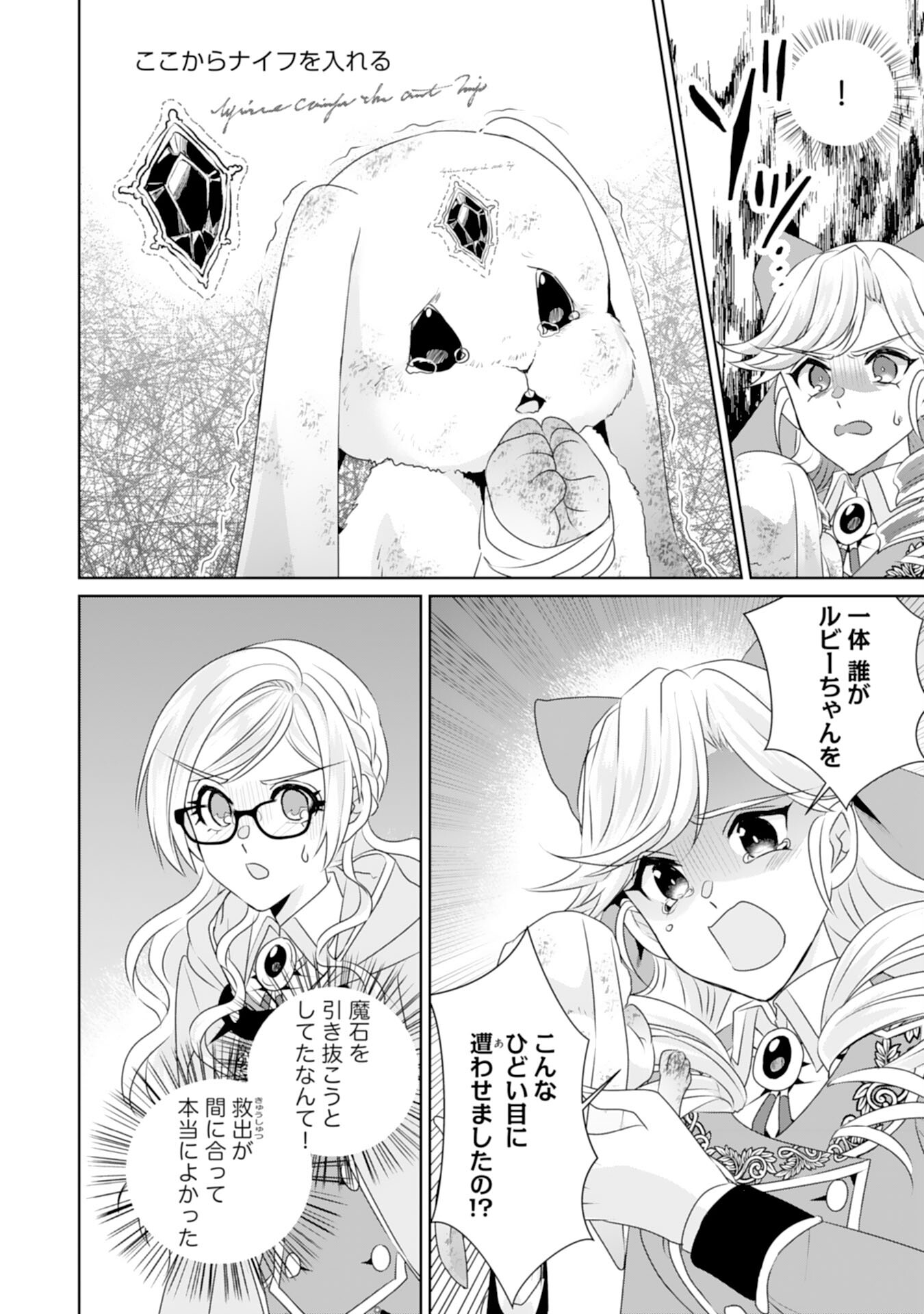 Tensei Shitara Mob deshita (Namida): Shibou Furagu o Kaihi Suru Tame, Yakushi ni Narimasu Chapter 14 18ページ