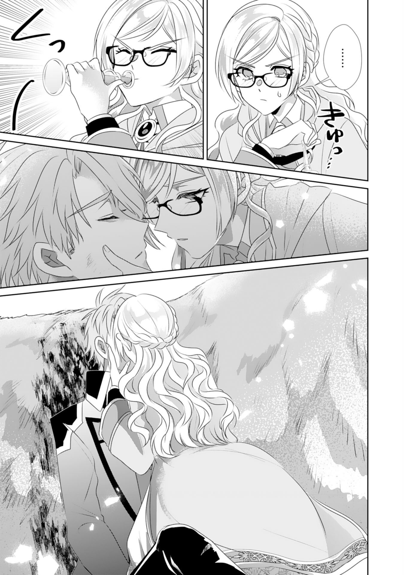 Tensei Shitara Mob deshita (Namida): Shibou Furagu o Kaihi Suru Tame, Yakushi ni Narimasu Chapter 14 7ページ
