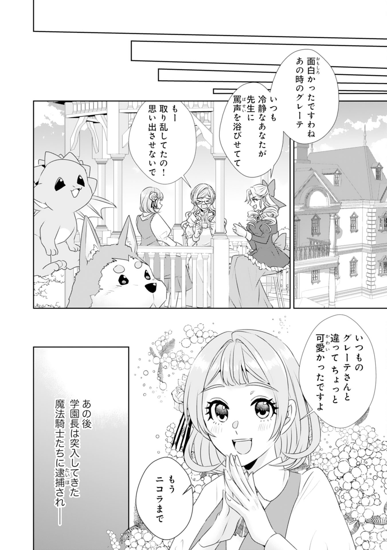 Tensei Shitara Mob deshita (Namida): Shibou Furagu o Kaihi Suru Tame, Yakushi ni Narimasu Chapter 15 14ページ