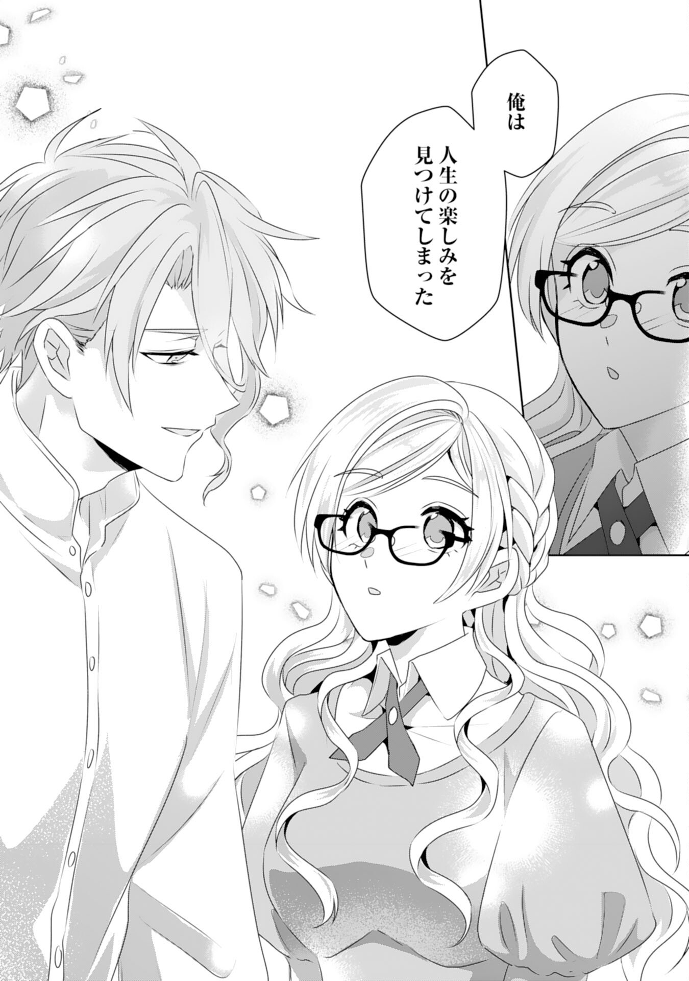 Tensei Shitara Mob deshita (Namida): Shibou Furagu o Kaihi Suru Tame, Yakushi ni Narimasu Chapter 15 22ページ