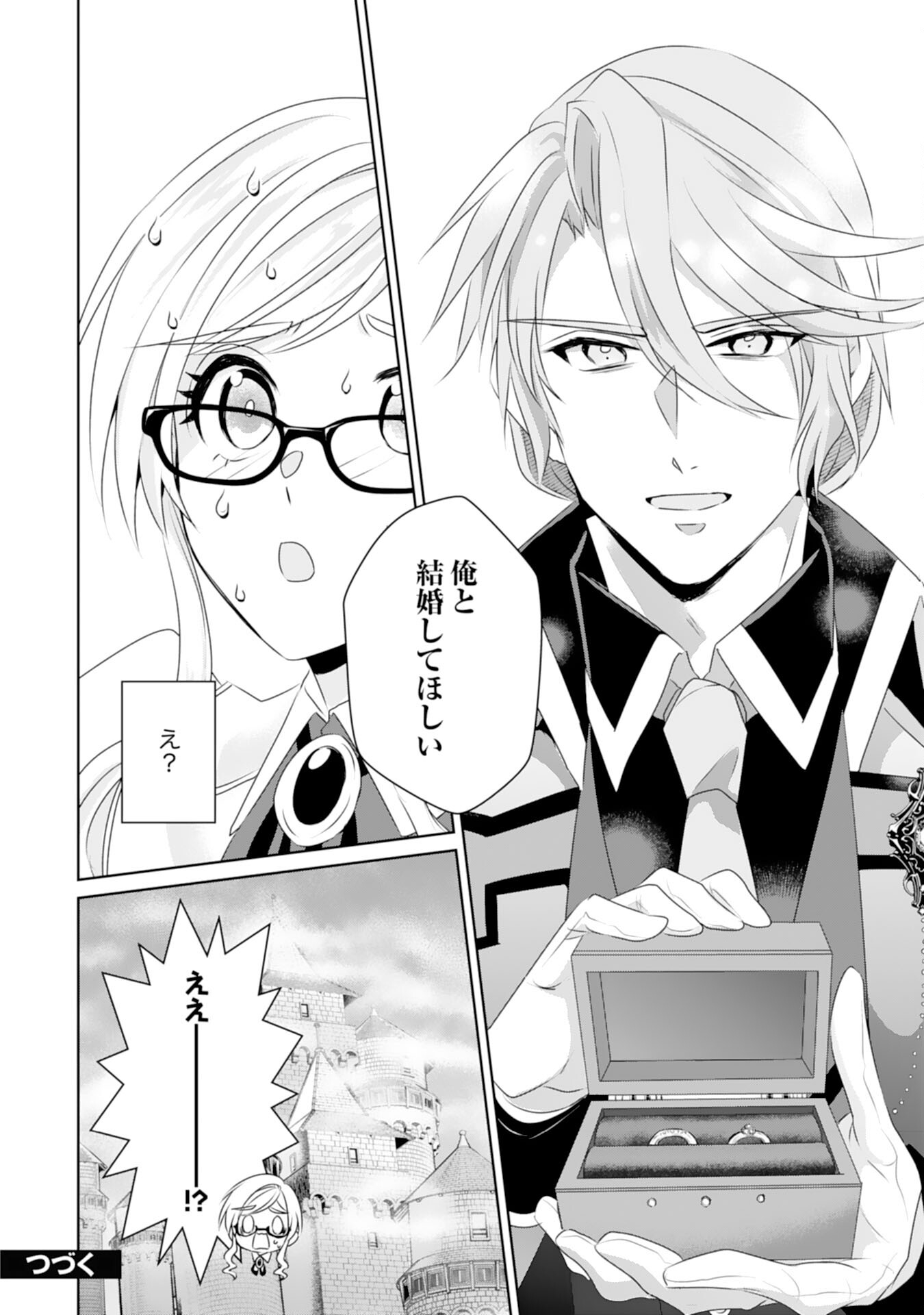Tensei Shitara Mob deshita (Namida): Shibou Furagu o Kaihi Suru Tame, Yakushi ni Narimasu Chapter 15 30ページ