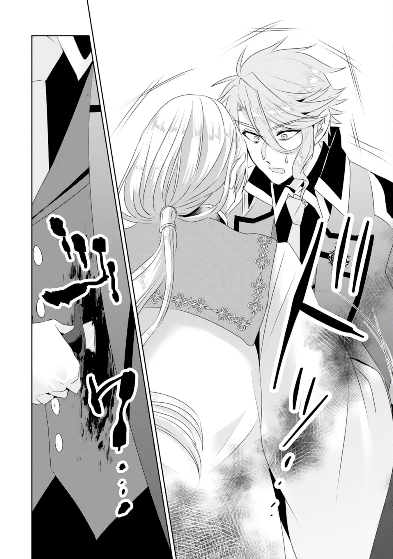 Tensei Shitara Mob deshita (Namida): Shibou Furagu o Kaihi Suru Tame, Yakushi ni Narimasu Chapter 15 6ページ