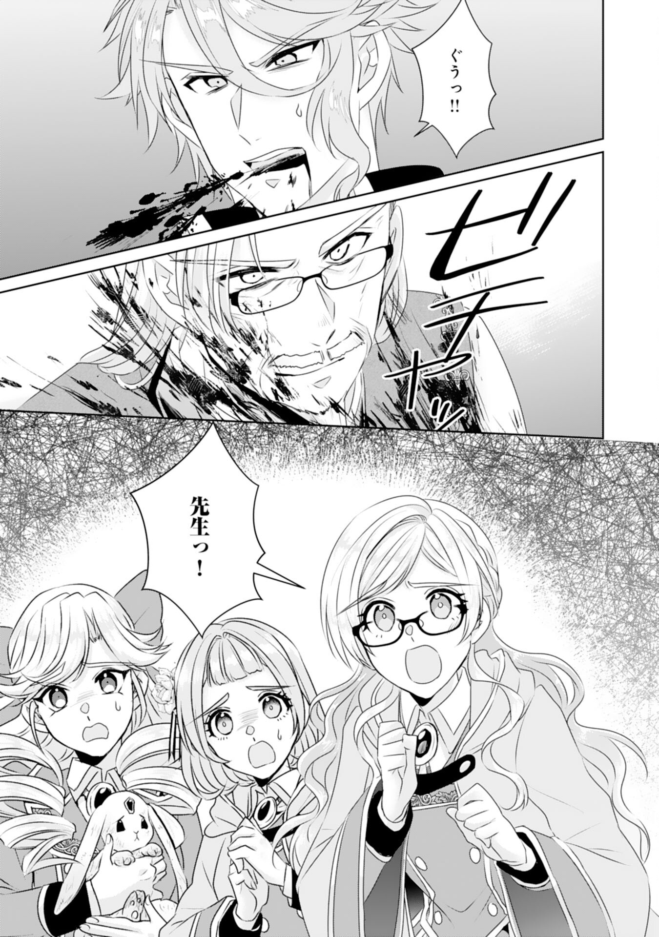 Tensei Shitara Mob deshita (Namida): Shibou Furagu o Kaihi Suru Tame, Yakushi ni Narimasu Chapter 15 7ページ