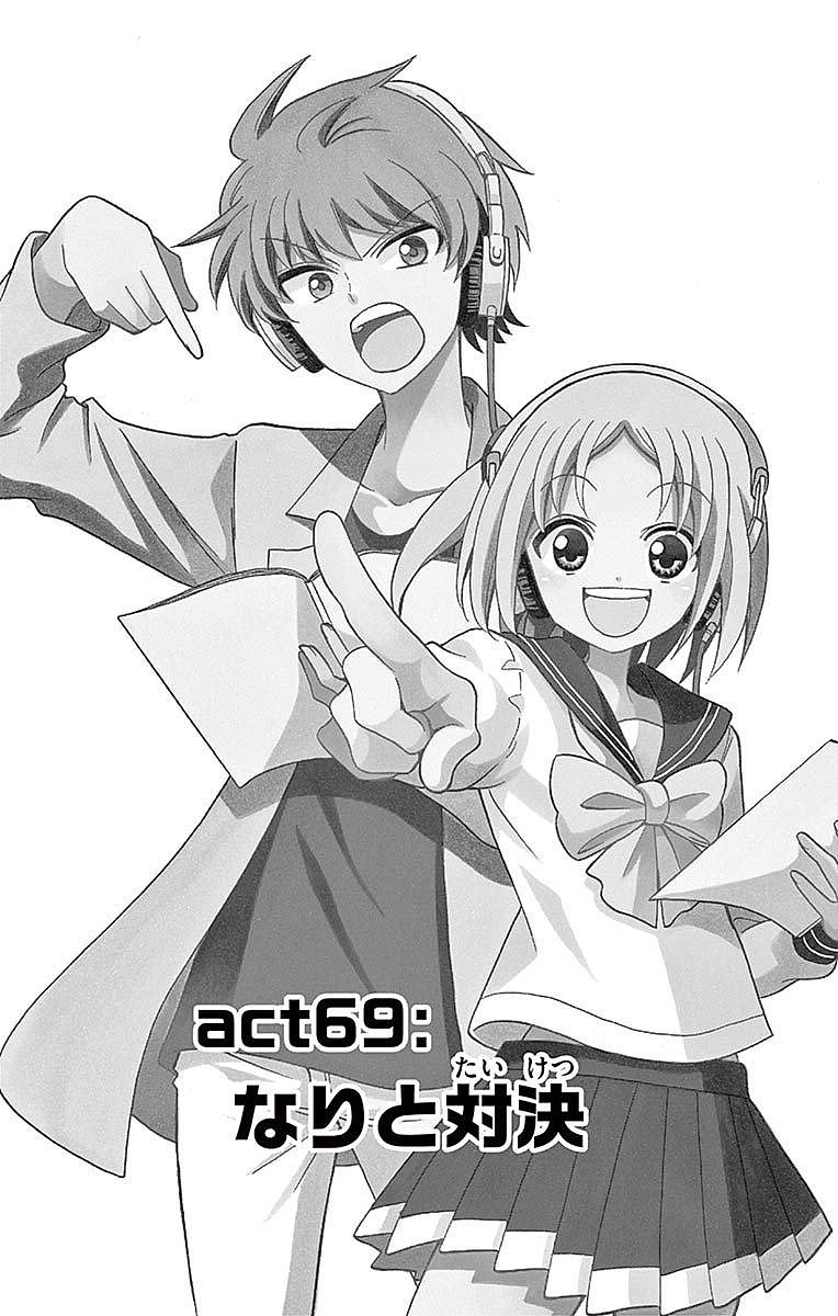 Tenshi to Akuto!! Chapter 69 1ページ