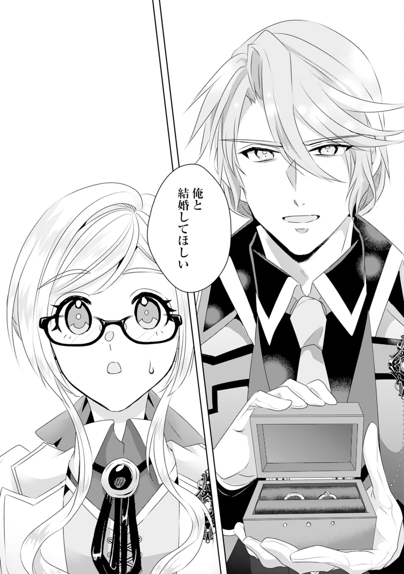 Tensei Shitara Mob deshita (Namida): Shibou Furagu o Kaihi Suru Tame, Yakushi ni Narimasu Chapter 16 2ページ