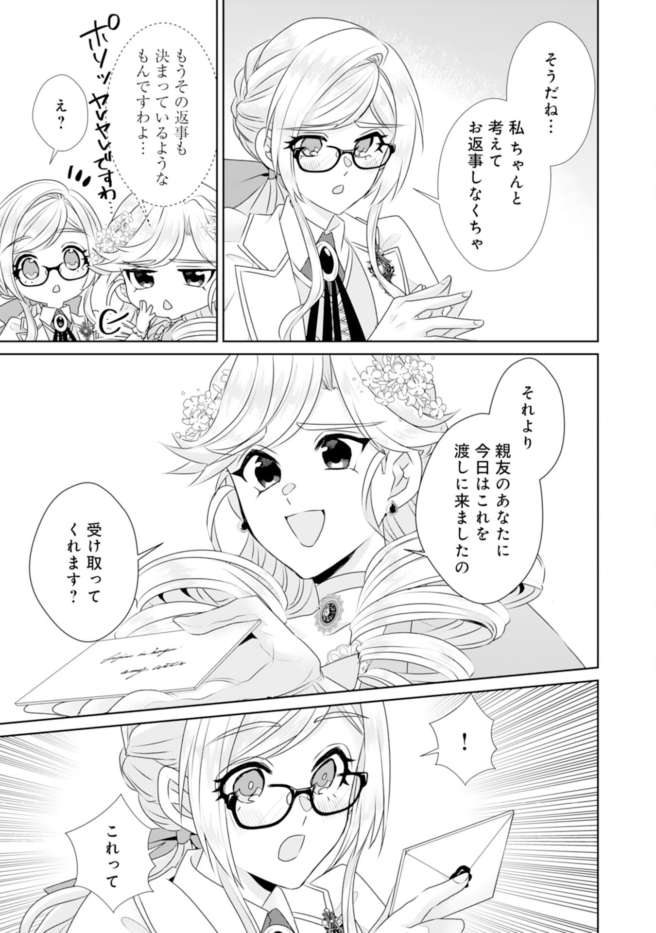 Tensei Shitara Mob deshita (Namida): Shibou Furagu o Kaihi Suru Tame, Yakushi ni Narimasu Chapter 16 15ページ