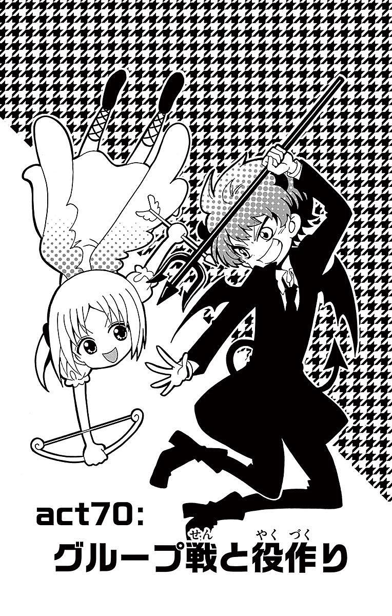 Tenshi to Akuto!! Chapter 70 1ページ