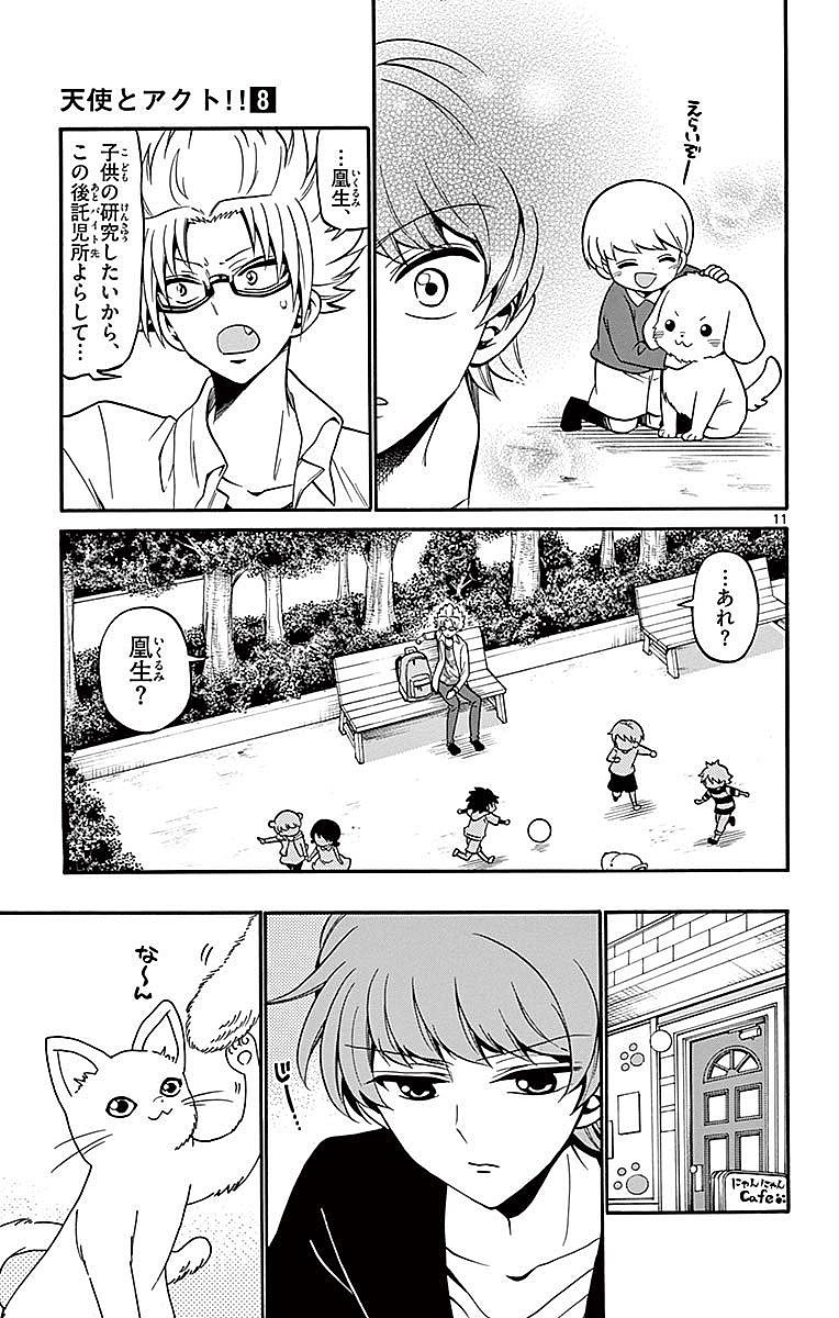 Tenshi to Akuto!! Chapter 70 11ページ