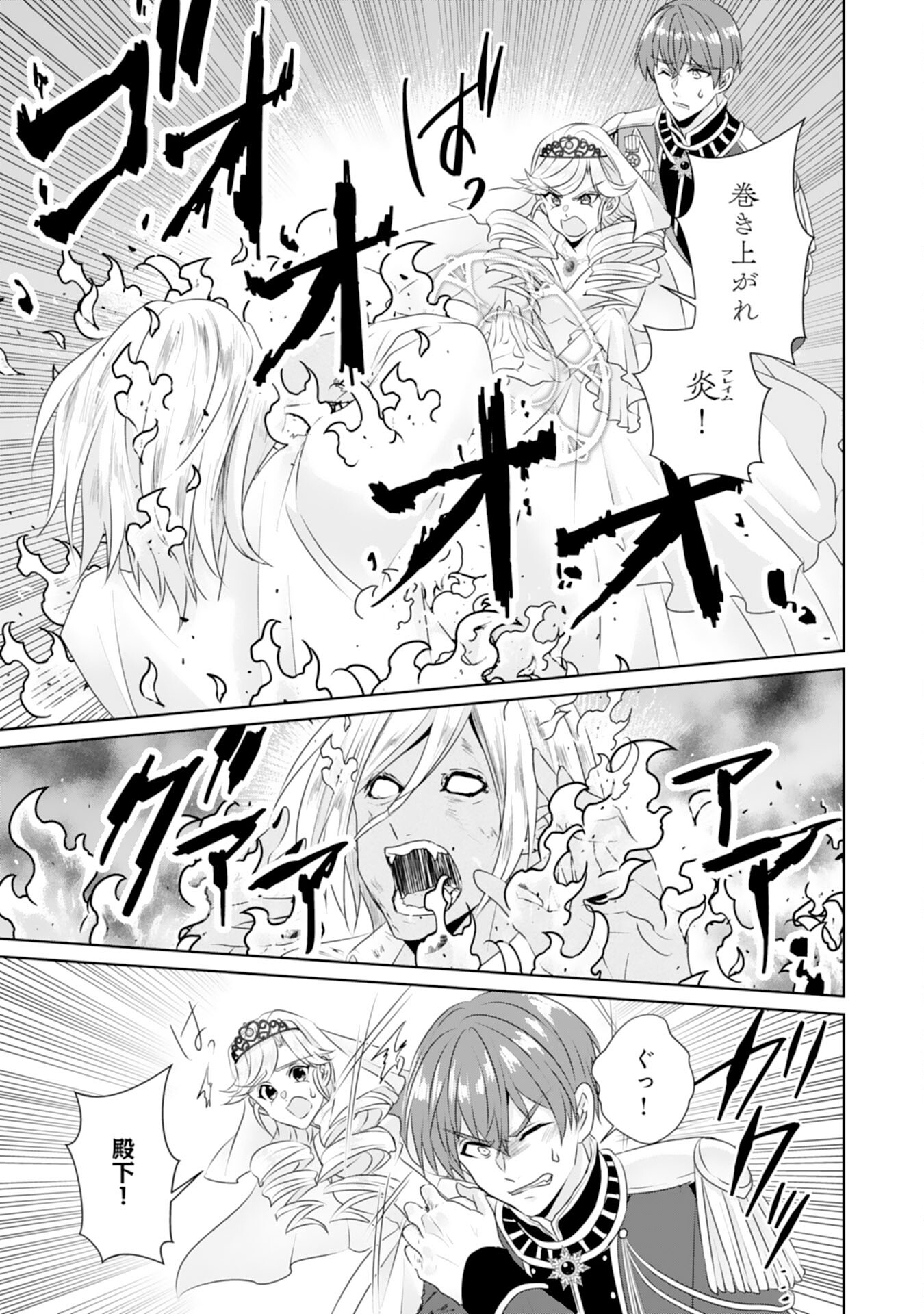 Tensei Shitara Mob deshita (Namida): Shibou Furagu o Kaihi Suru Tame, Yakushi ni Narimasu Chapter 17 7ページ