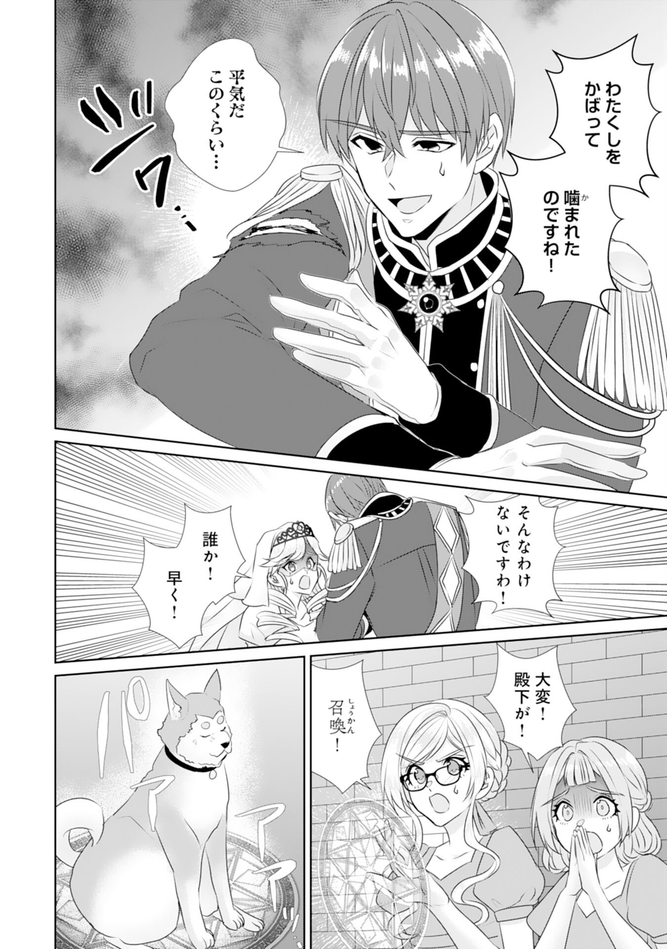 Tensei Shitara Mob deshita (Namida): Shibou Furagu o Kaihi Suru Tame, Yakushi ni Narimasu Chapter 17 8ページ