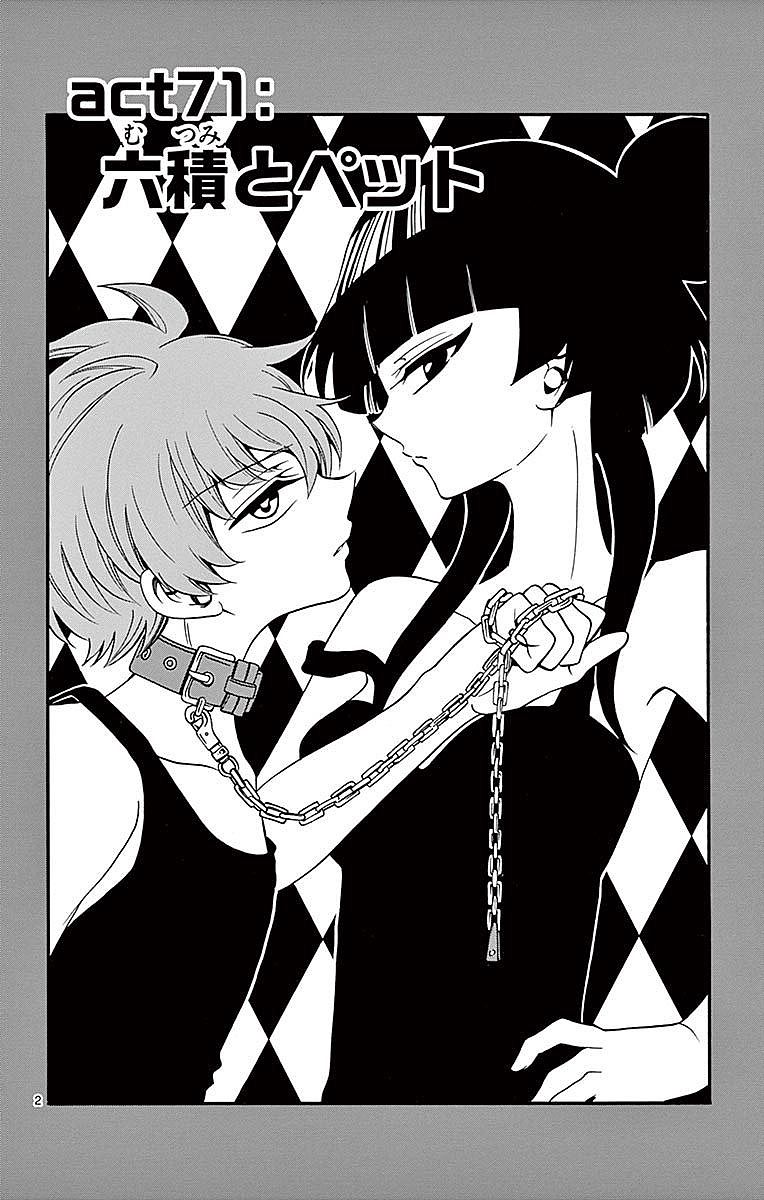 Tenshi to Akuto!! Chapter 71 2ページ