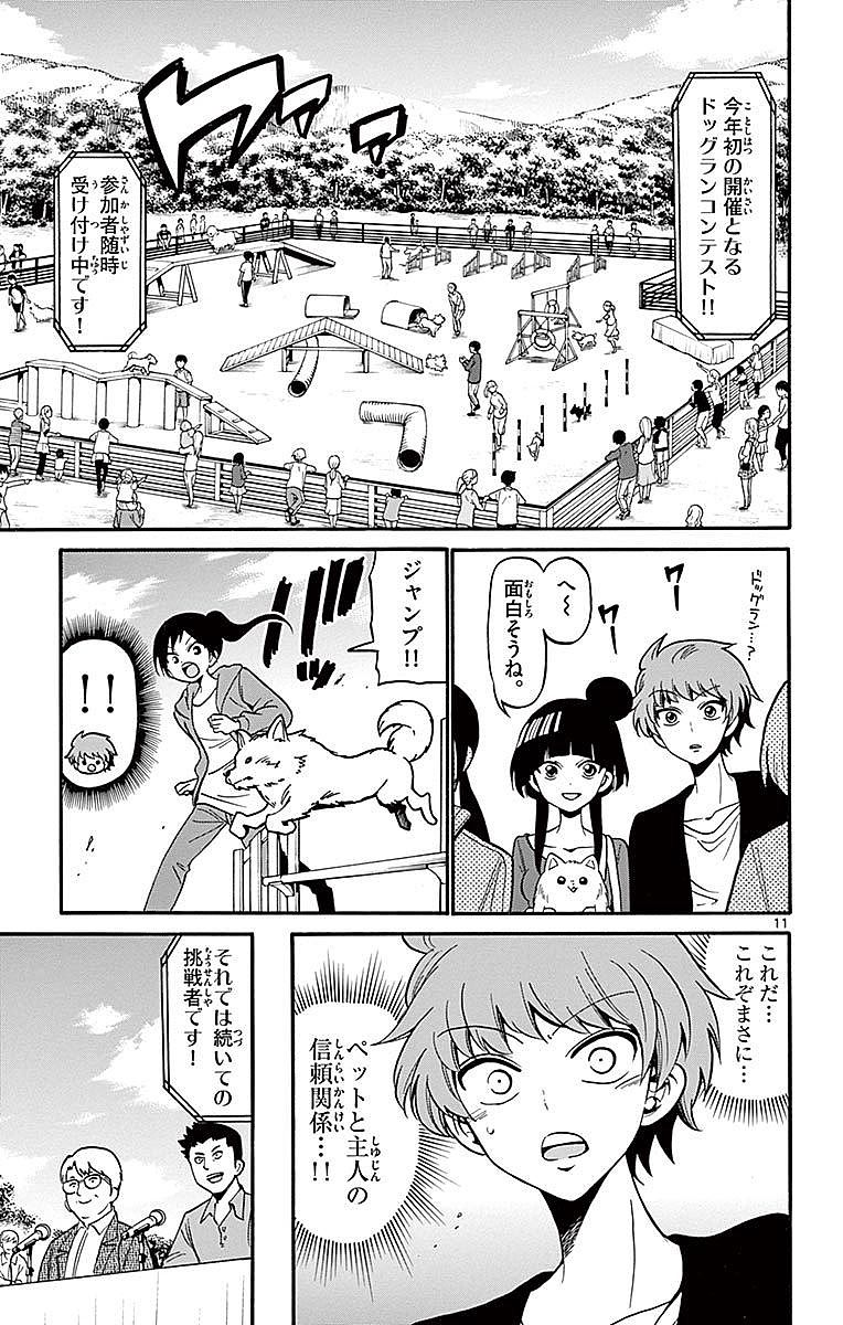 Tenshi to Akuto!! Chapter 71 11ページ