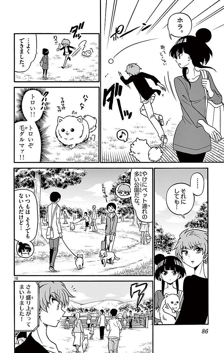 Tenshi to Akuto!! Chapter 71 10ページ