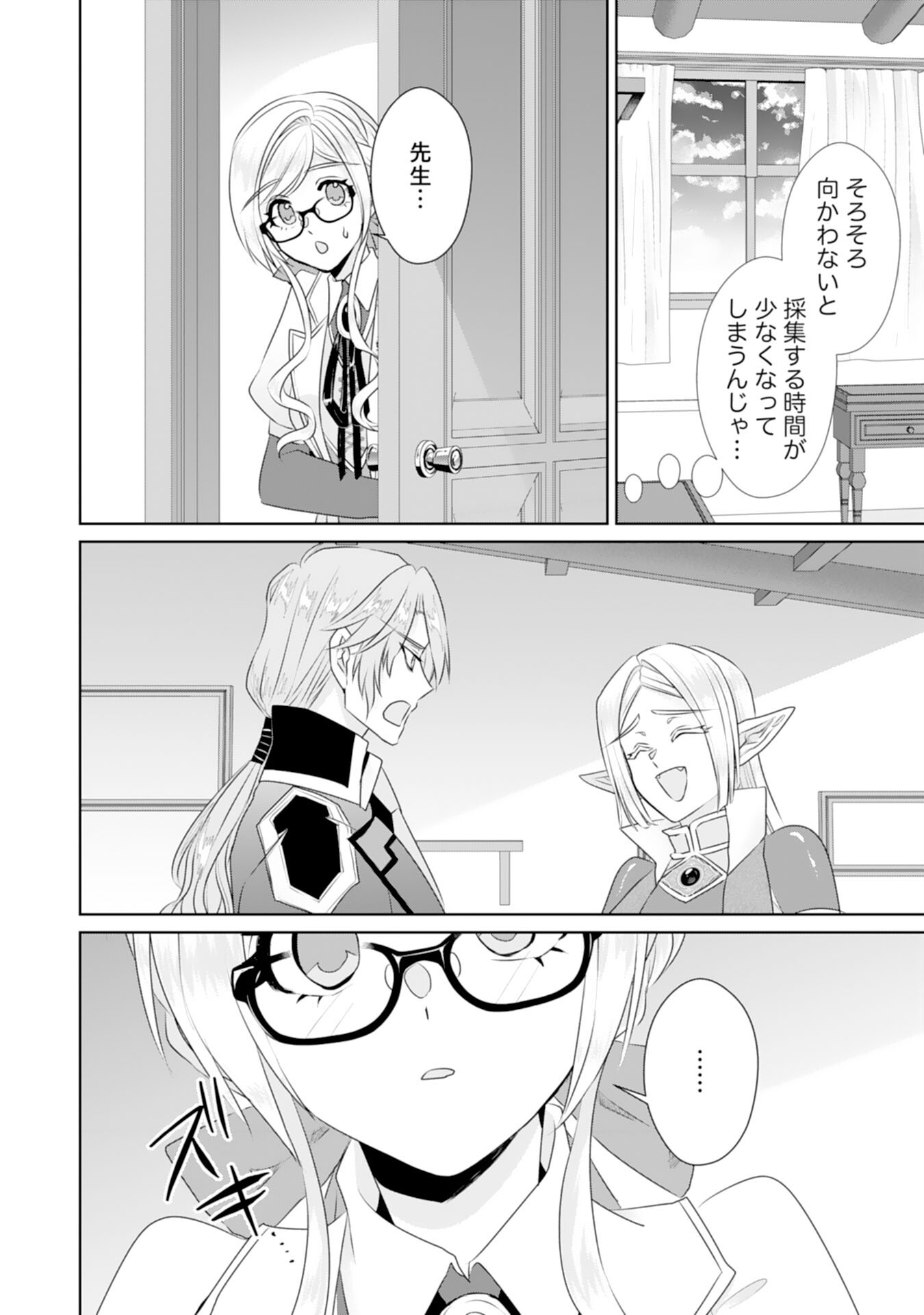 Tensei Shitara Mob deshita (Namida): Shibou Furagu o Kaihi Suru Tame, Yakushi ni Narimasu Chapter 18 12ページ