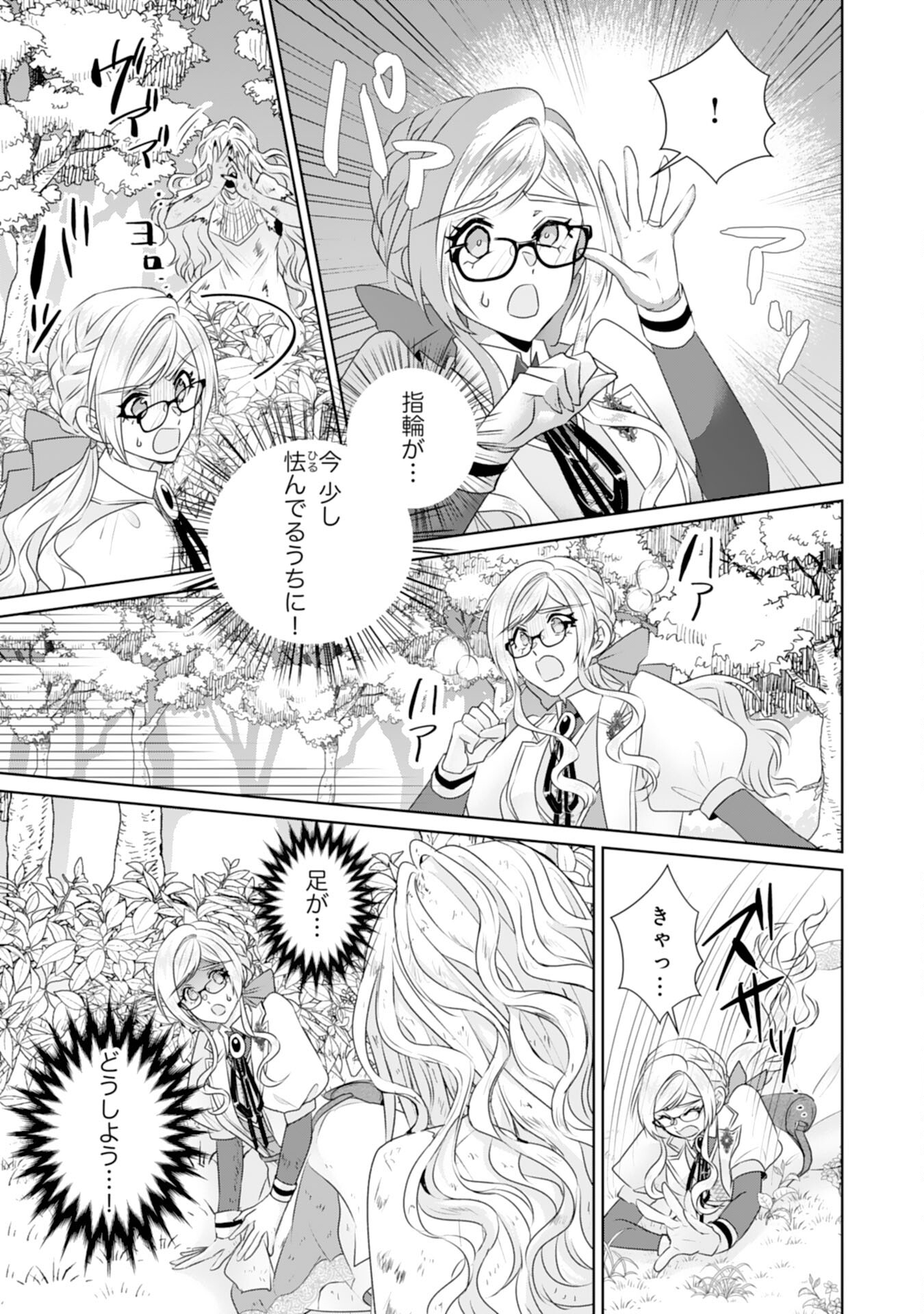 Tensei Shitara Mob deshita (Namida): Shibou Furagu o Kaihi Suru Tame, Yakushi ni Narimasu Chapter 18 19ページ