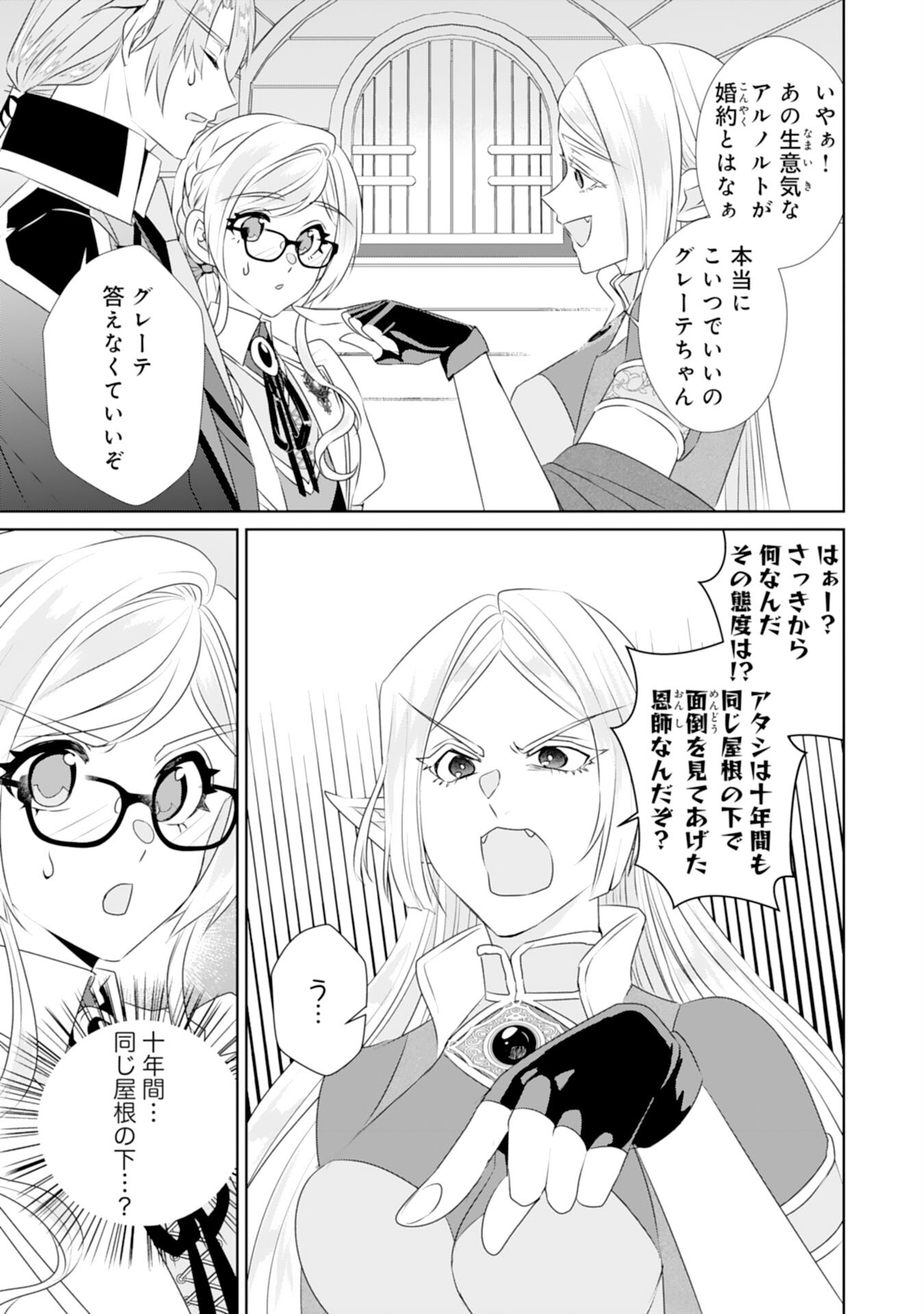 Tensei Shitara Mob deshita (Namida): Shibou Furagu o Kaihi Suru Tame, Yakushi ni Narimasu Chapter 18 3ページ