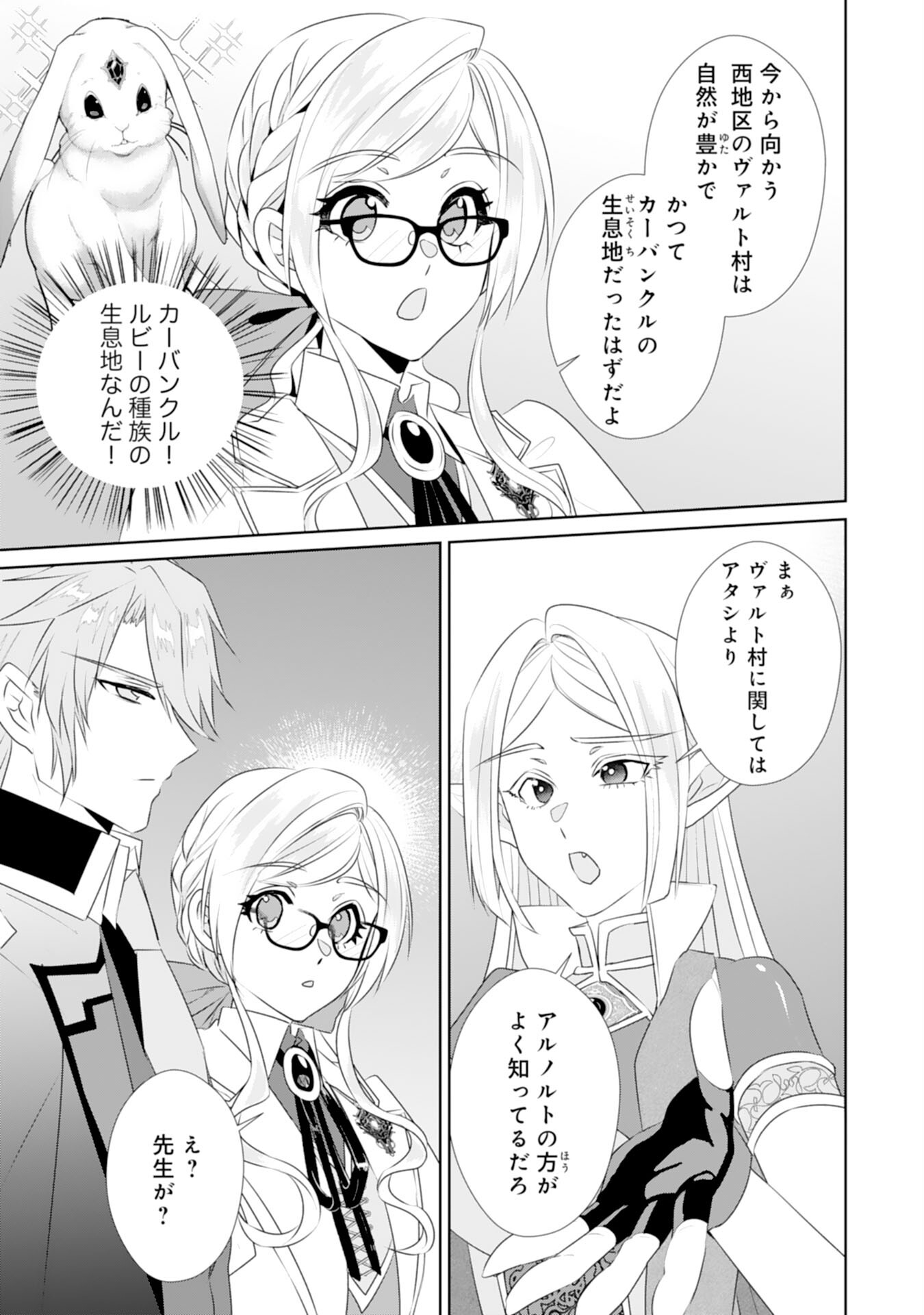 Tensei Shitara Mob deshita (Namida): Shibou Furagu o Kaihi Suru Tame, Yakushi ni Narimasu Chapter 18 5ページ