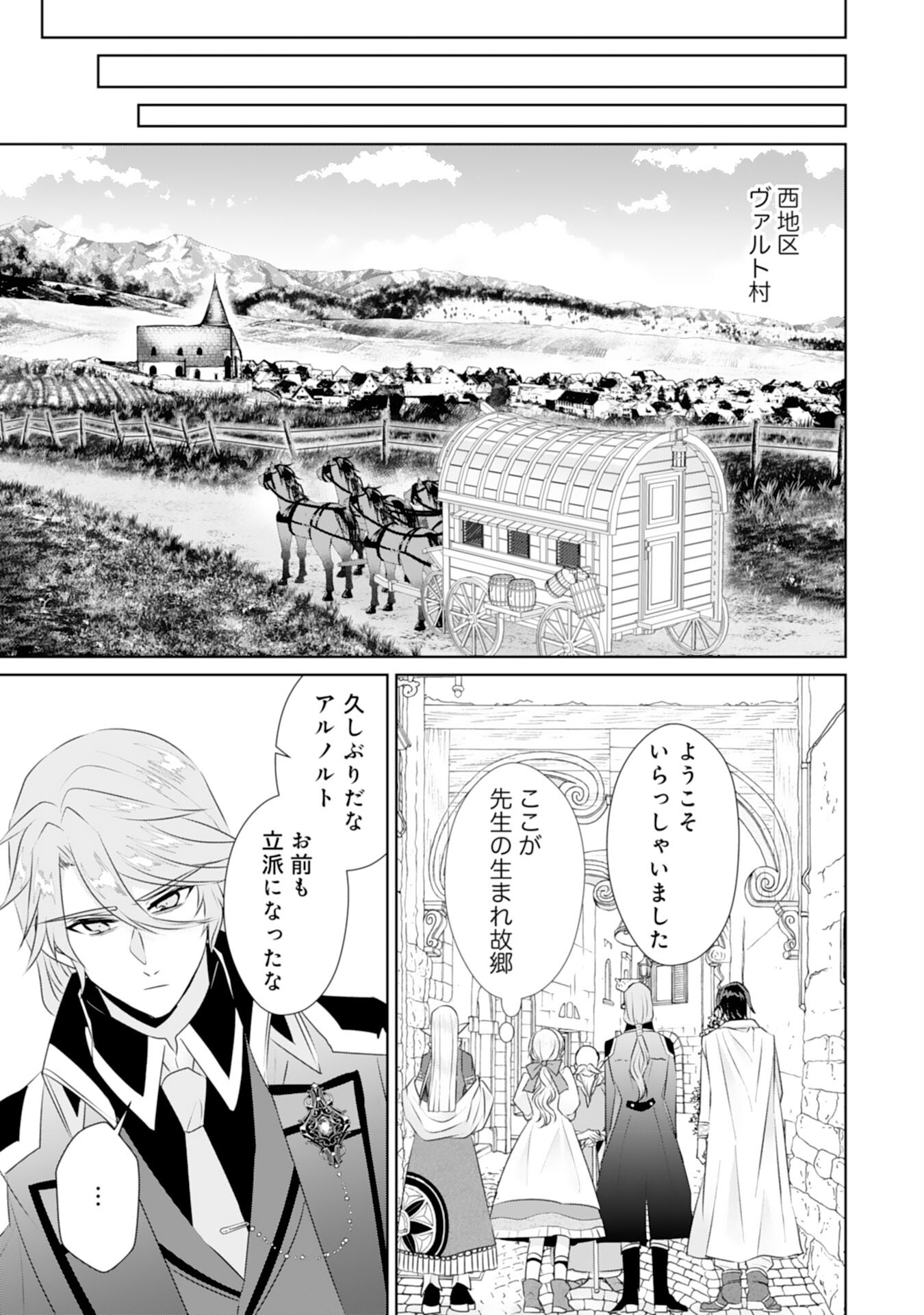 Tensei Shitara Mob deshita (Namida): Shibou Furagu o Kaihi Suru Tame, Yakushi ni Narimasu Chapter 18 9ページ