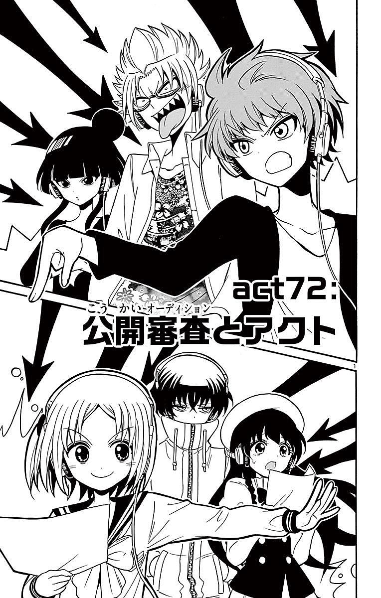 Tenshi to Akuto!! Chapter 72 1ページ