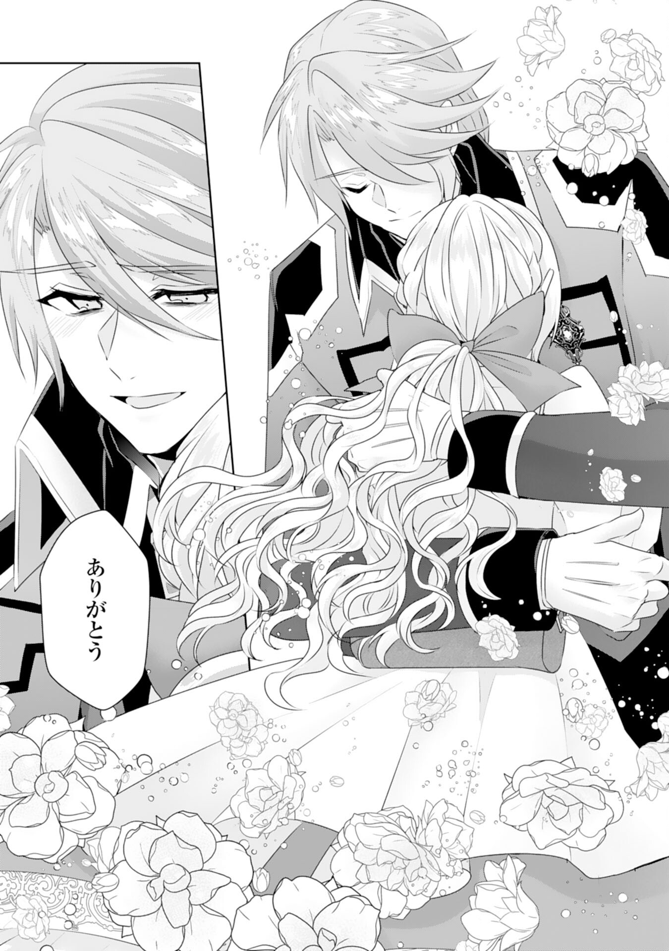 Tensei Shitara Mob deshita (Namida): Shibou Furagu o Kaihi Suru Tame, Yakushi ni Narimasu Chapter 19 16ページ