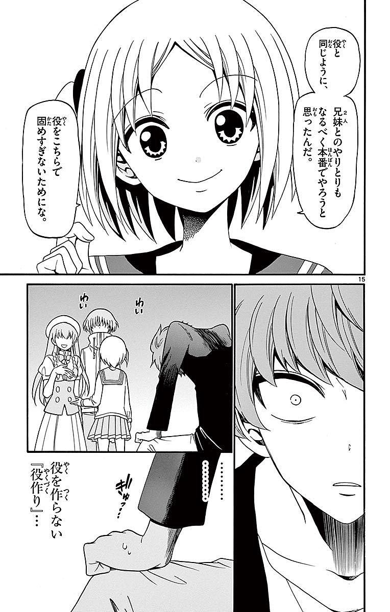 Tenshi to Akuto!! Chapter 73 15ページ