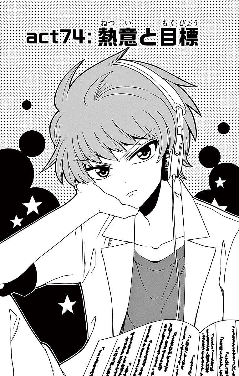 Tenshi to Akuto!! Chapter 74 1ページ