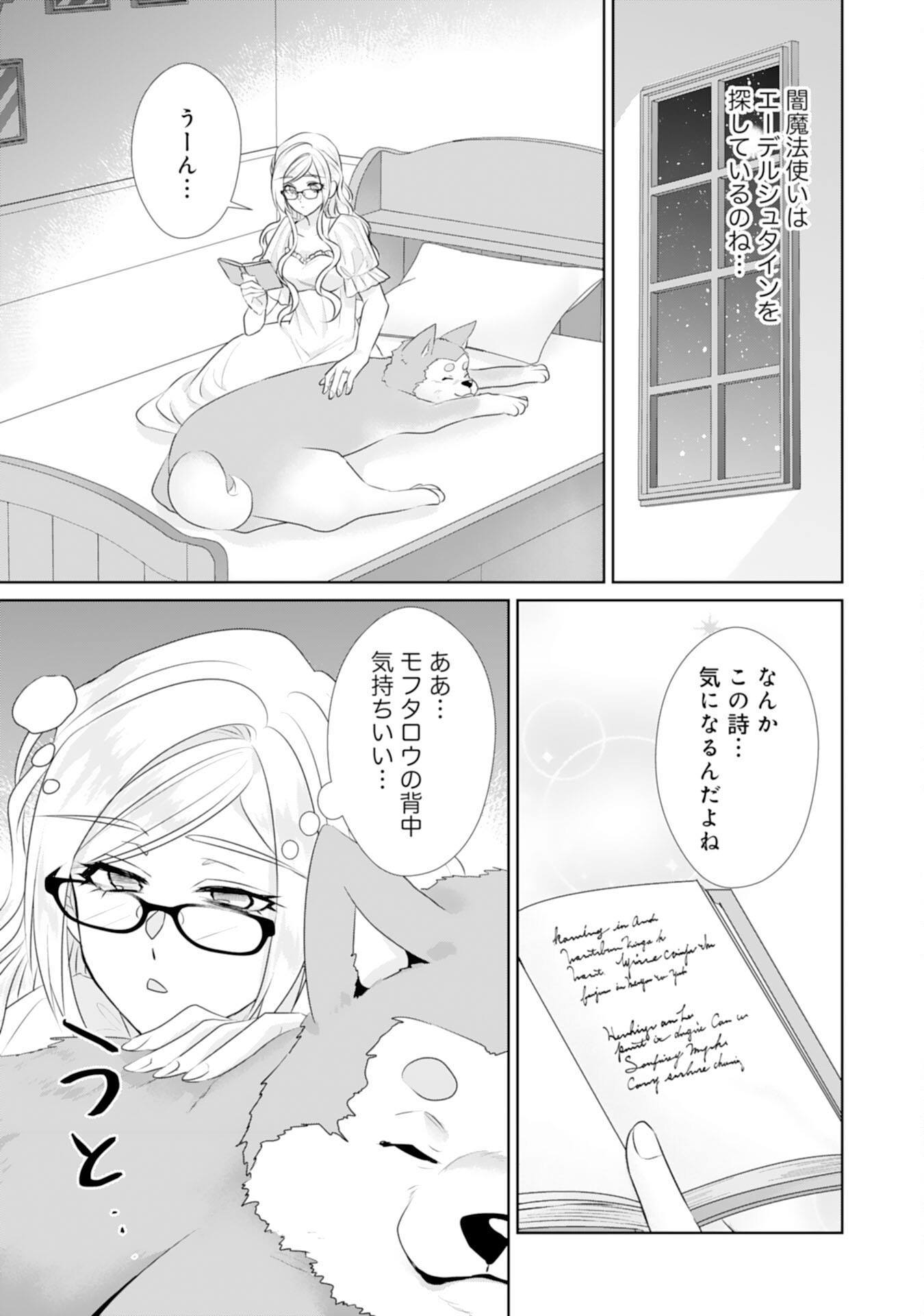 Tensei Shitara Mob deshita (Namida): Shibou Furagu o Kaihi Suru Tame, Yakushi ni Narimasu Chapter 20 11ページ