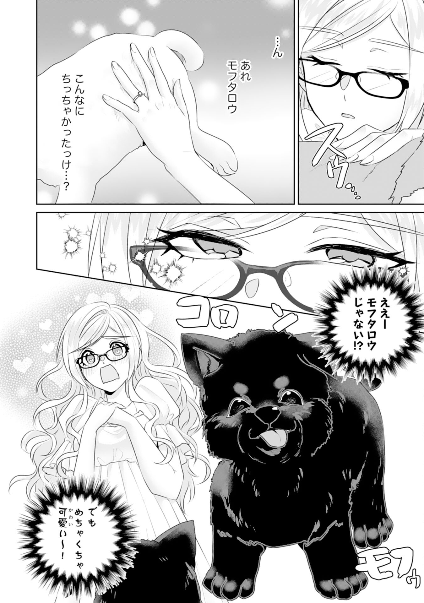 Tensei Shitara Mob deshita (Namida): Shibou Furagu o Kaihi Suru Tame, Yakushi ni Narimasu Chapter 20 12ページ