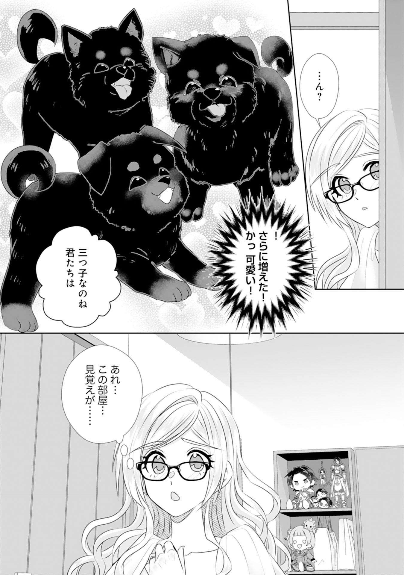 Tensei Shitara Mob deshita (Namida): Shibou Furagu o Kaihi Suru Tame, Yakushi ni Narimasu Chapter 20 14ページ