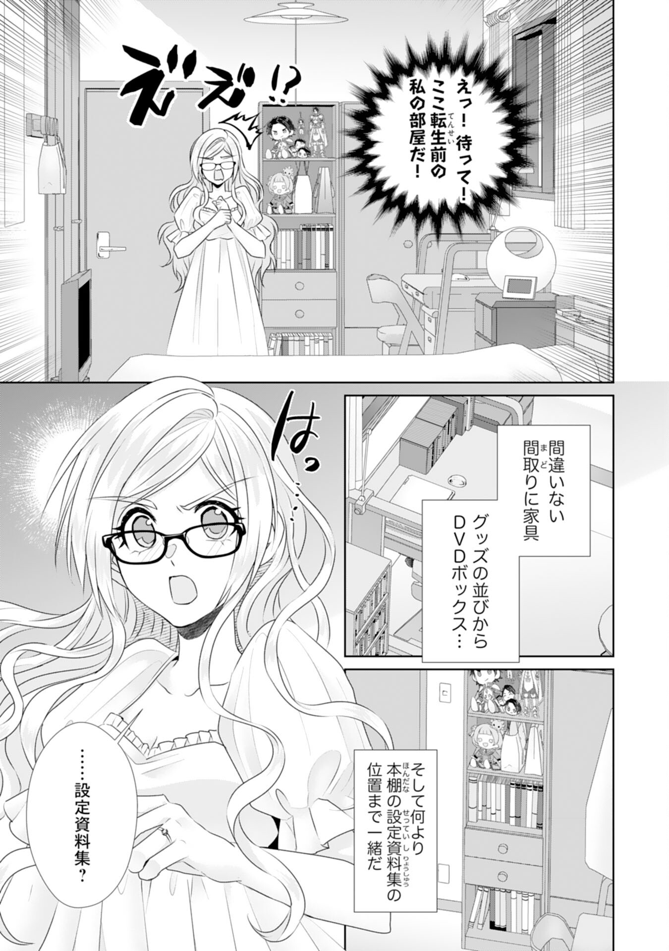 Tensei Shitara Mob deshita (Namida): Shibou Furagu o Kaihi Suru Tame, Yakushi ni Narimasu Chapter 20 15ページ