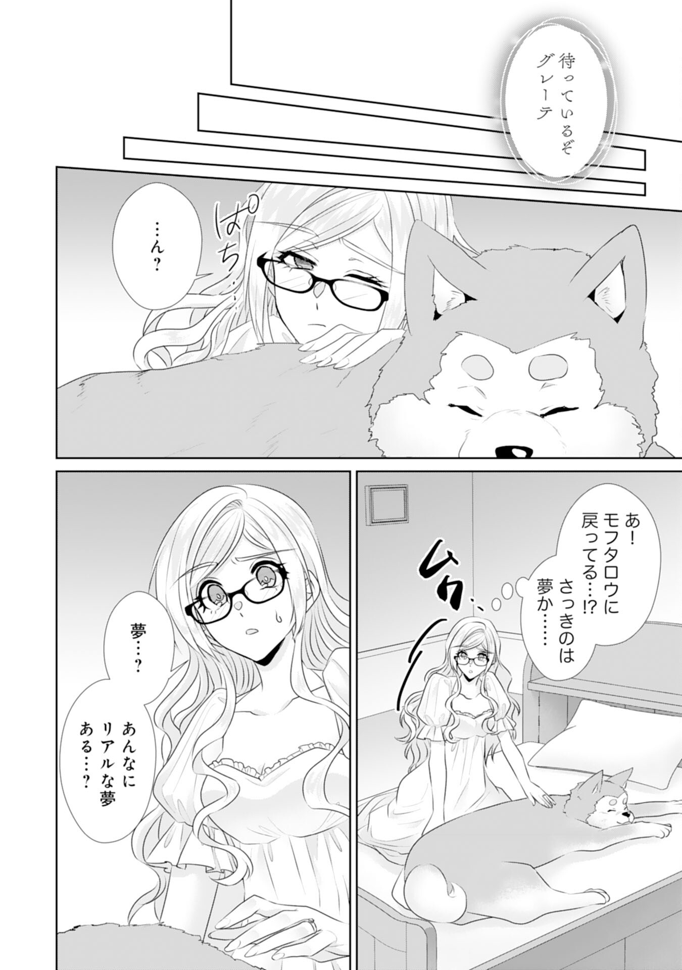 Tensei Shitara Mob deshita (Namida): Shibou Furagu o Kaihi Suru Tame, Yakushi ni Narimasu Chapter 20 20ページ
