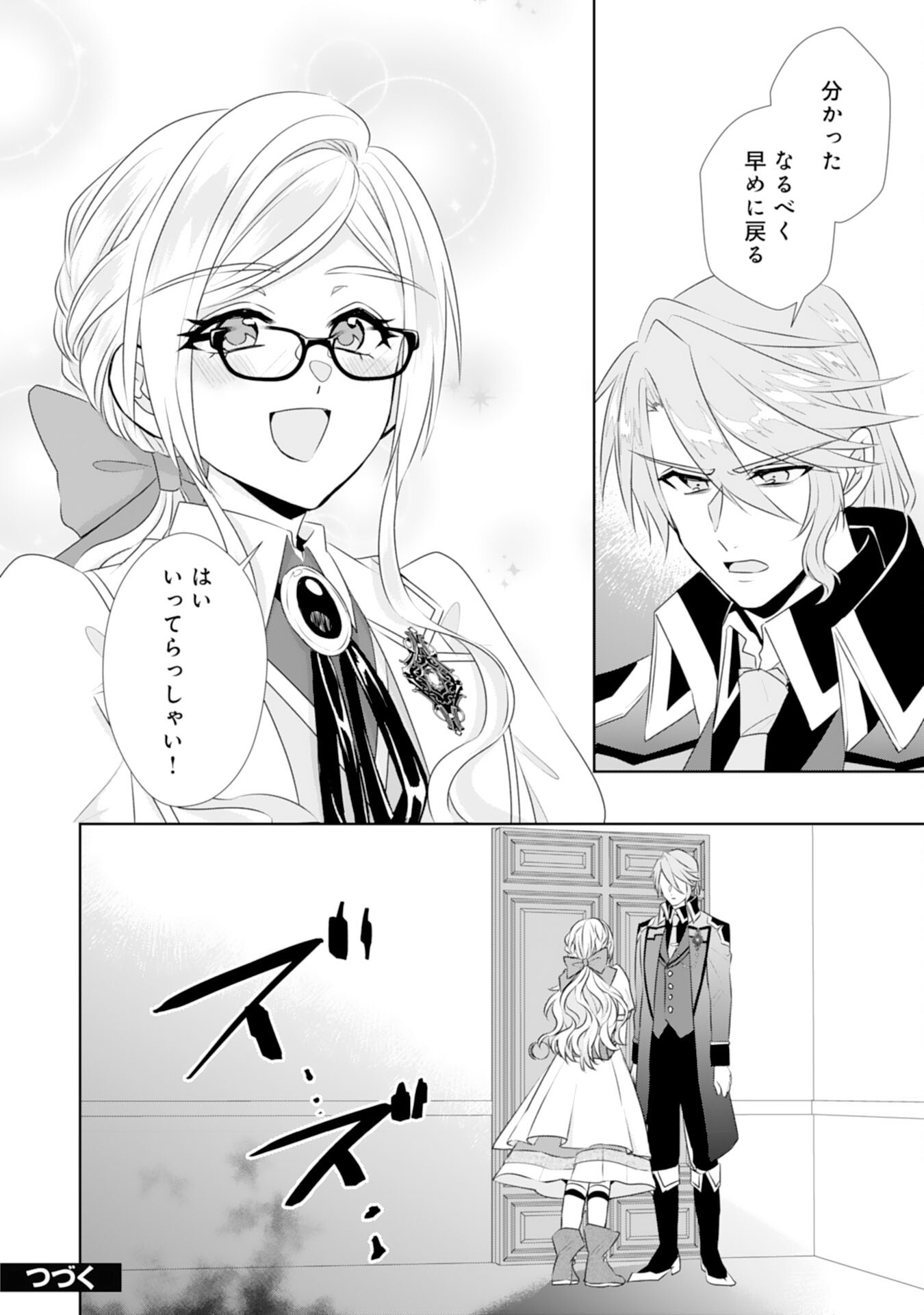 Tensei Shitara Mob deshita (Namida): Shibou Furagu o Kaihi Suru Tame, Yakushi ni Narimasu Chapter 20 28ページ