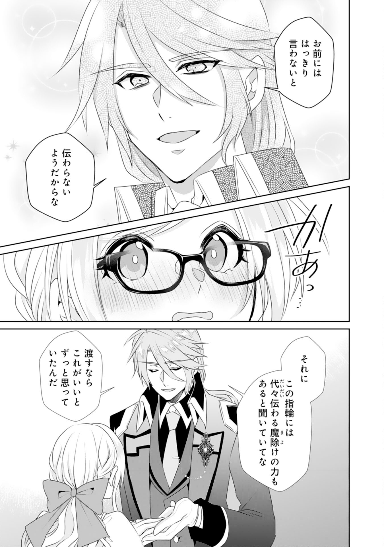 Tensei Shitara Mob deshita (Namida): Shibou Furagu o Kaihi Suru Tame, Yakushi ni Narimasu Chapter 20 5ページ