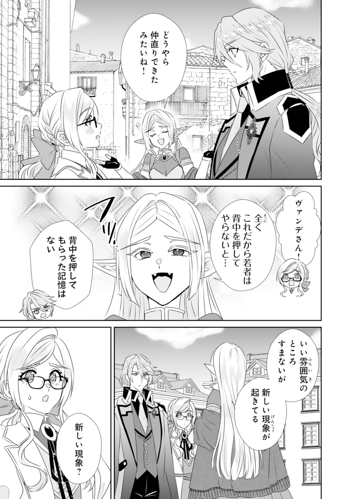 Tensei Shitara Mob deshita (Namida): Shibou Furagu o Kaihi Suru Tame, Yakushi ni Narimasu Chapter 20 7ページ